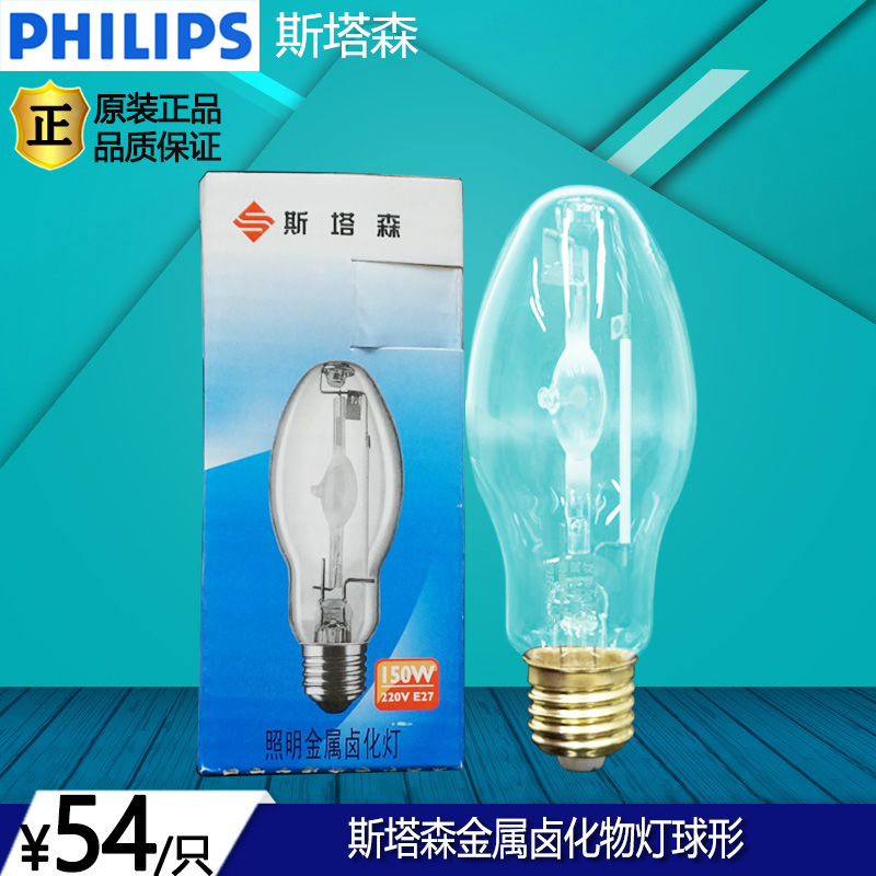 Philips Costa Metal halide lamp 150W/250W Metal halide bulb Bubble type E40 Metal halide lampin the Decoration main material , Light source , Other sources category - from Buy2taobao.com to provide professional Taobao agent buy service