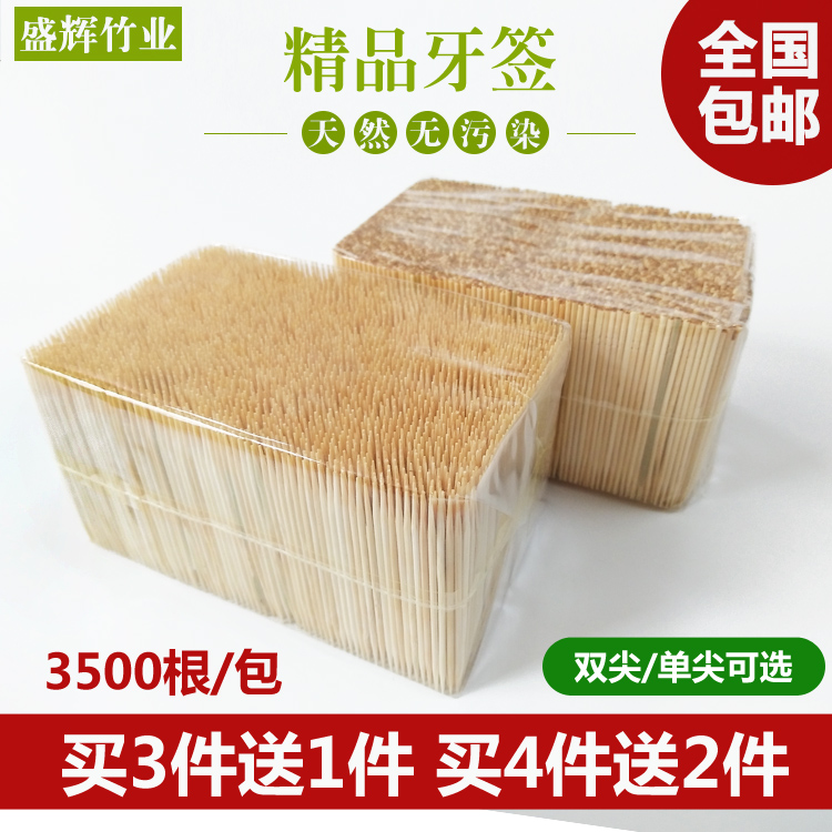 3500根量贩批装竹牙签卫生发散装双头细牙签家用餐厅牙签在类目 家庭/个人清洁工具, 个人洗护清洁用具, 牙签中 - 来自Buy2taobao.com提供专业的淘宝代购服务