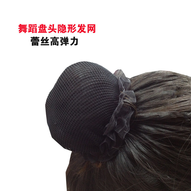 高弹力儿童跳舞盘发发网舞蹈考级发网网兜女童芭蕾舞头饰隐形网套在类目 运动/瑜伽/健身/球迷用品, 舞蹈/健美操/体操, 芭蕾舞, 芭蕾舞配件中 - 来自Buy2taobao.com提供专业的淘宝代购服务