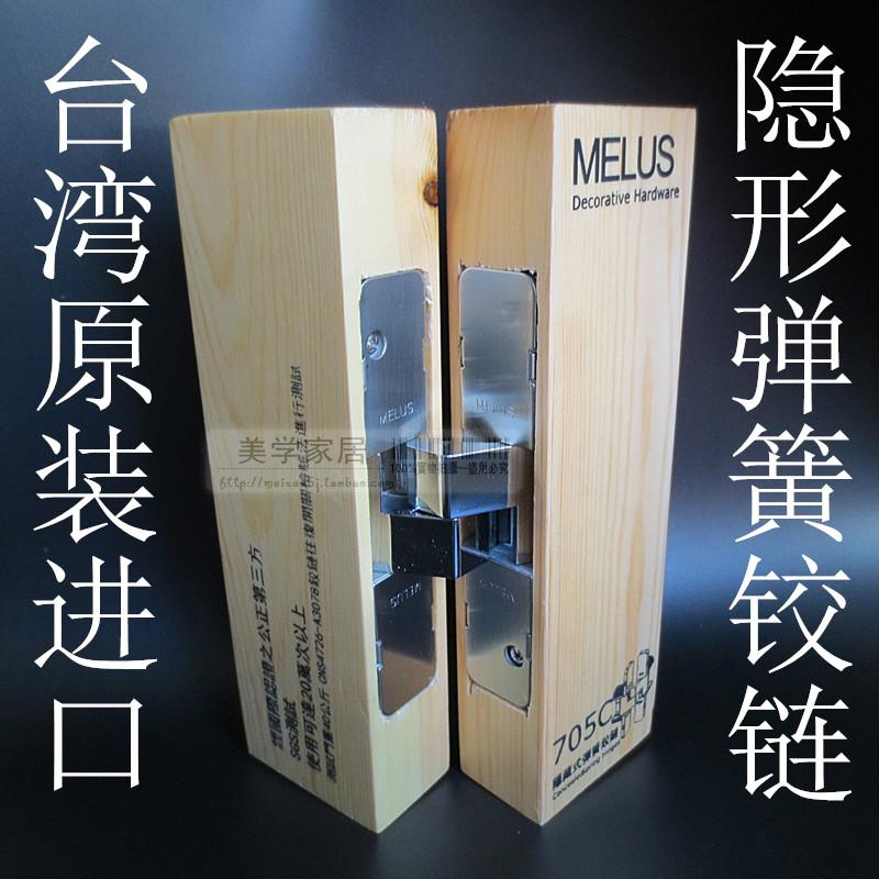 升级版台湾进口外开隐形门合页折叠暗藏弹簧铰链自动定位送开门器在类目 基础建材, 家用五金, 合页, 暗合页中 - 来自Buy2taobao.com提供专业的淘宝代购服务