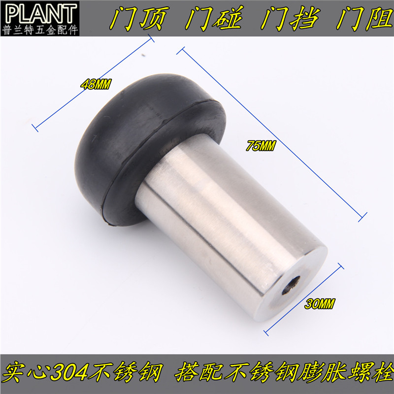 304 Stainless steel door top Door Holder Doorstop Gate resistance Glass door block Door Holder Gate top 75MM Heightin the Basic building materials , Home Hardware , Door fittings , Door Stopper category - from Buy2taobao.com to provide professional Taobao agent buy service