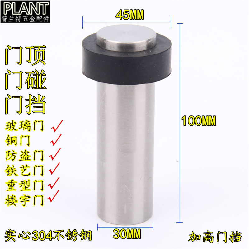 304 Stainless steel door bump Doorstop Gate resistance Gate top Bumpers Glass doors touch solid Doorstop Height 100in the Basic building materials , Home Hardware , Door fittings , Door Stopper category - from Buy2taobao.com to provide professional Taobao agent buy service