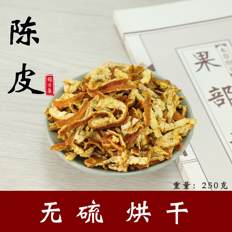 Dried tangerine peel 250g (Beat 2= 500 gram)Doug Citrus powder Chinese herbal medicines Citrus Dry bulk Chen Pisiin the Traditional nourishing food , Other traditional tonic , Other traditional tonic category - from Buy2taobao.com to provide professional Taobao agent buy service
