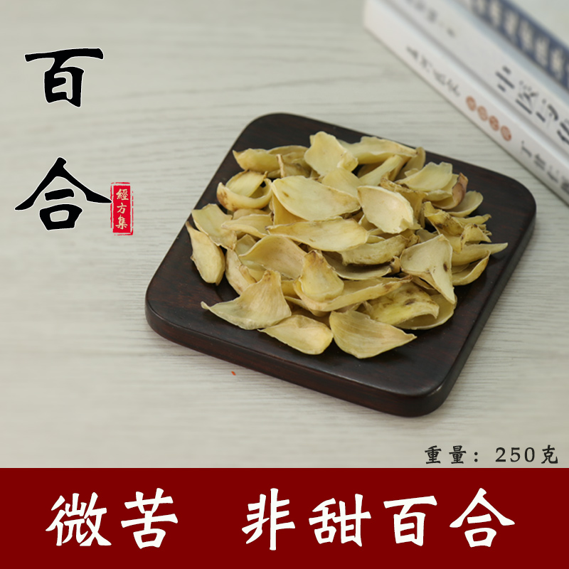 百合250g(拍2件=500克包邮)中药材苦百合干代打百合粉特级干白合|ruв категории традиционные питательный пища, гомологический продовольствия, медикаментов и продовольствия, лилия - от Buy2taobao.com для оказания профессиональной услуги покупки агента Taobao