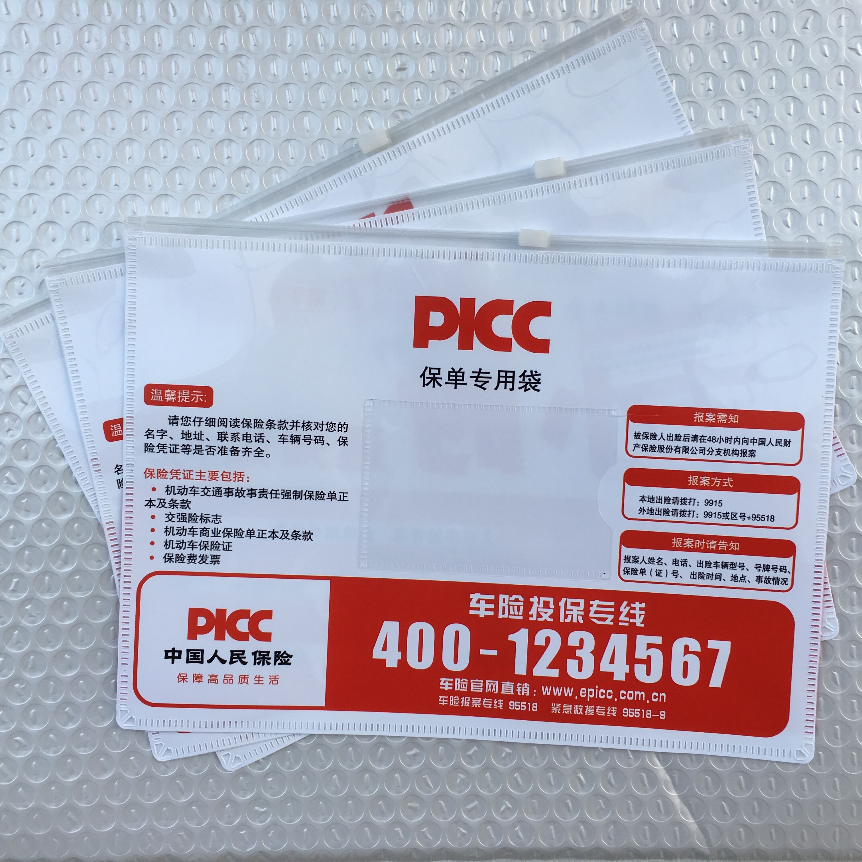 China the people Insurance Auto insurance Insurance policy Envelope Insurance policy Dedicated Plastic zipper file pocket Kitin the Electronic Dictionary/Electronic paper book/Stationery , Shelves/Display items , Paper bags category - from Buy2taobao.com to provide professional Taobao agent buy service