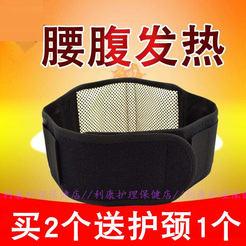 护腰带自发热保暖腰间盘磁疗腰托腰椎突出腰疼暖宫防寒腰围男女士在类目 个人护理/保健/按摩器材, 家用保健器材, 保健护具(护腰/膝/腿)中 - 来自Buy2taobao.com提供专业的淘宝代购服务