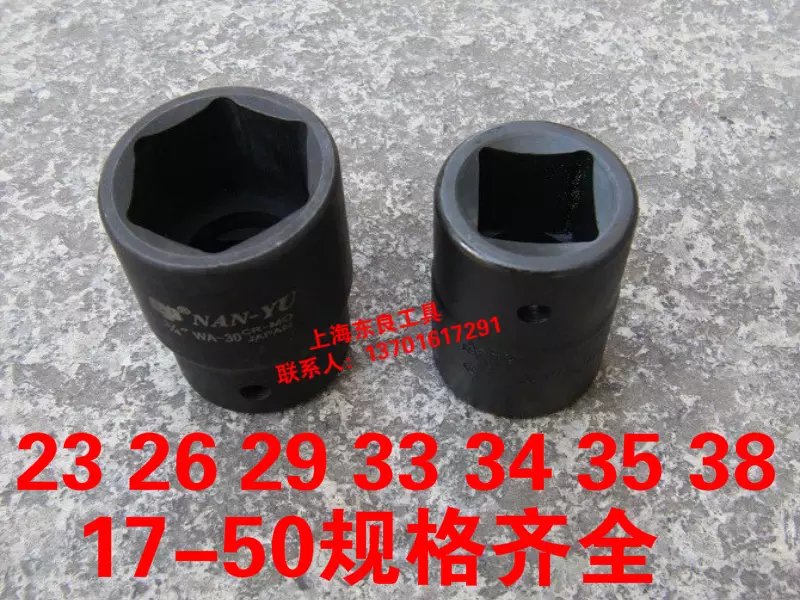 Taiwan NANYU Whole Pneumatic Pneumatic Wind gun Wind pull Six corners Heavy Sleeve 3/4*23 26 33in the Hardware/Tool , Hand Tools , Socket and accessories , Impact Socket category - from Buy2taobao.com to provide professional Taobao agent buy service