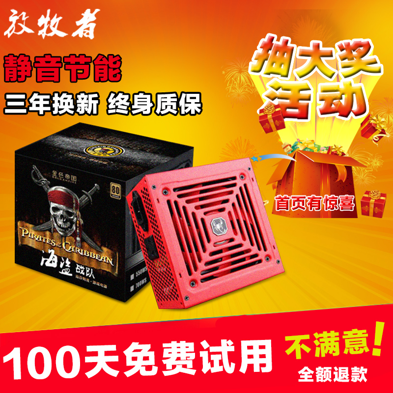 金色帝国600电脑电源 台式机电源电脑主机箱电源额定400W静音电源在类目 电脑硬件/显示器/电脑周边, 电源中 - 来自Buy2taobao.com提供专业的淘宝代购服务