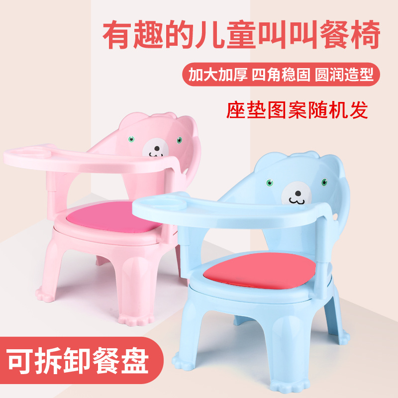 儿童餐椅带餐盘宝宝吃饭桌婴儿椅子餐桌靠背叫叫椅宝宝塑料小凳子|msdalam kategori lampin/Xihu/makan/push pelarik, Crib/katil-katil bayi/Cradle/kerusi, kerusi - dari Buy2taobao.com untuk memberikan perkhidmatan ejen Taobao profesional membeli