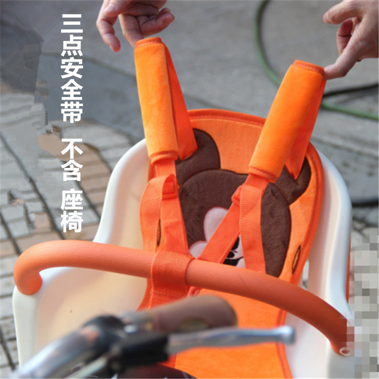 自行車兒童座椅3點式安全帶 嬰兒寶寶兒童座椅安全帶在類目 尿片/洗護/餵哺/推車牀, 揹帶/學步帶/出行用品, 出行用品中 - 來自Buy2taobao.com提供專業的淘寶代購服務