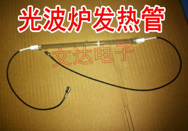 正品光波管光波炉发热管光波炉灯管20.5-21cm 卤素加热管220v 900在类目 厨房电器, 厨房家电配件, 其它厨房家电配件中 - 来自Buy2taobao.com提供专业的淘宝代购服务
