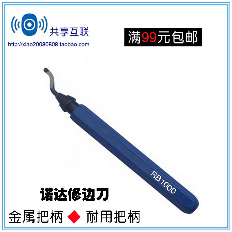 以色列刮刀 修边刀 去毛刺刀 披锋刀 刮刀柄 刮刀金属把柄 RB1000在类目 五金/工具, 手动工具, 刀, 刮刀中 - 来自Buy2taobao.com提供专业的淘宝代购服务