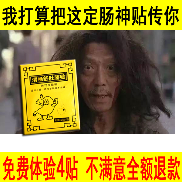 Defecate forming adult Diarrhea Post Abdominal bloating Indigestion Catch cold Diarrheain the Home Daily , Protective Equipment , Other labor supplies category - from Buy2taobao.com to provide professional Taobao agent buy service