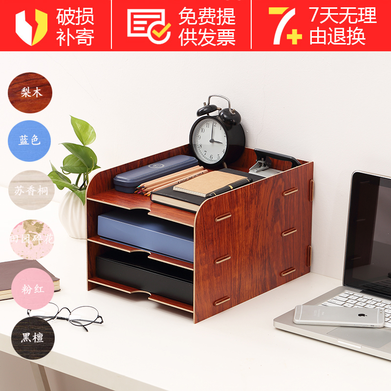 woodiness desktop to work in an office A4 File rack Data rack magazine Documentation bookshelf File cabinet storage boxin the Electronic Dictionary/Electronic paper book/Stationery , Shelves/Display items , File Block/Document holder/File box category - from Buy2taobao.com to provide professional Taobao agent buy service
