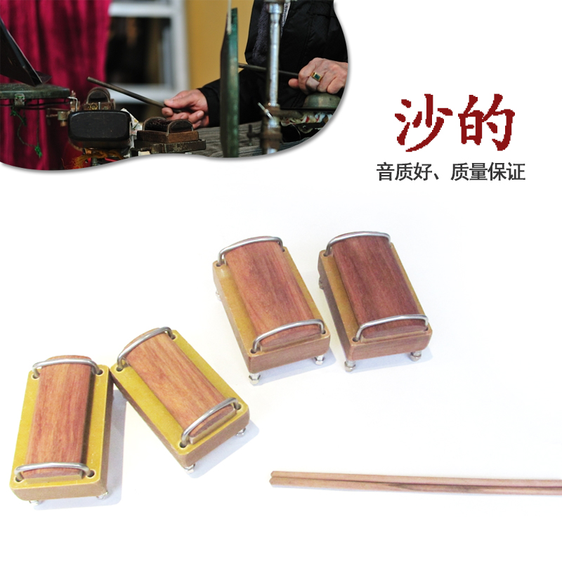 木森乐器人气粤曲乐器用品沙的梆子红木梆子南派高音低音配送鼓竹|ruв категории музыкальный инструмент/гитара/пианино/аксессуары, Национальный музыкальный инструмент, других этнических музыкальных инструментов, опера - от Buy2taobao.com для оказания профессиональной услуги покупки агента Taobao