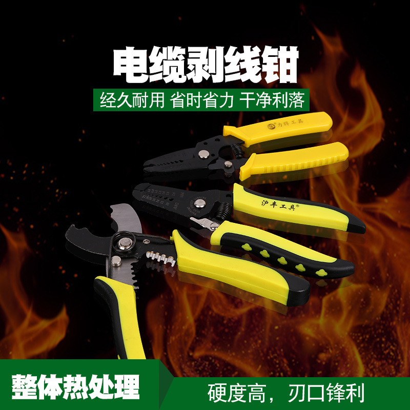 多功能剥线钳器电缆剪刀剪压线拨线钳电工工具剥皮扒皮钳子拔线刀|ruв категории оборудование/инструменты, ручной инструмент, задействование таких инструментов, стриппер - от Buy2taobao.com для оказания профессиональной услуги покупки агента Taobao