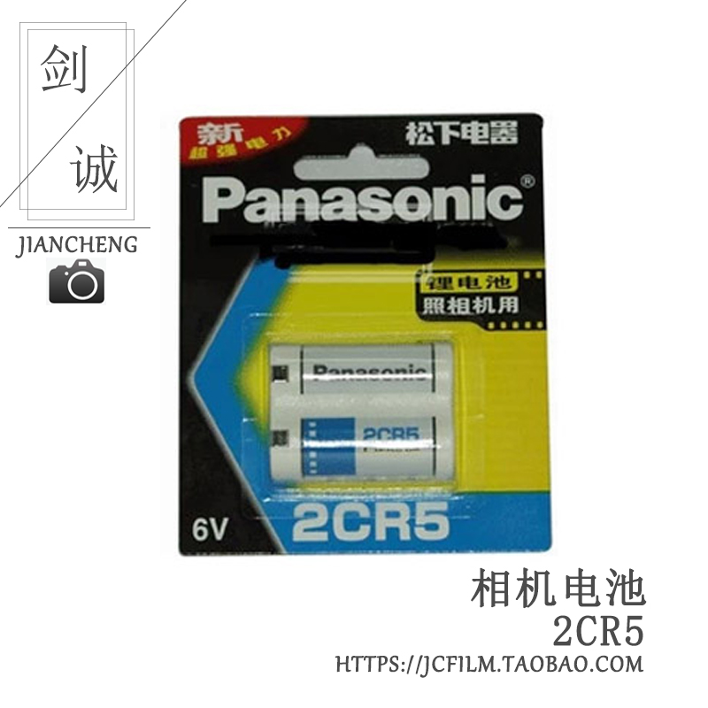 松下 2CR5 照相機 專用 電池 原裝 膠卷數碼 現貨在類目 3C數碼配件, 數碼相機配件, 數碼相機電池中 - 來自Buy2taobao.com提供專業的淘寶代購服務