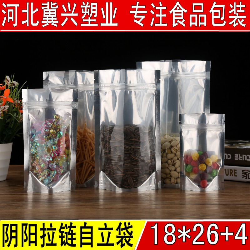双面18丝阴阳自立自封袋18*26+4cm 夹链自封袋半透明食品包装袋在类目 电子词典/电纸书/文化用品, 印刷制品, 夹链自封袋中 - 来自Buy2taobao.com提供专业的淘宝代购服务