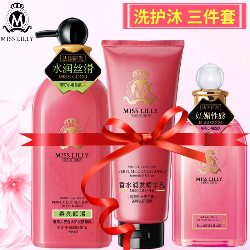 MISSLILLY蜜斯莉香水洗发水护护发素沐浴露3件套持久留香可可香氛|ruв категории туалетные чище/санитарно - гигиенических салфеток/бумага/Ароматерапия, шампунь/человек чистой, волосы чистой/уход/лепить, шампунь - от Buy2taobao.com для оказания профессиональной услуги покупки агента Taobao