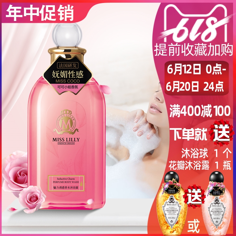 Trill MissLilly Missley charm Temptation Perfume Shower Gel COCO Cocoa Lasting Bodyin the Care cleaners/Sanitary napkins/Paper/Aromatherapy , Shampoo bath/Personal cleanliness , Body Wash , Body Wash category - from Buy2taobao.com to provide professional Taobao agent buy service