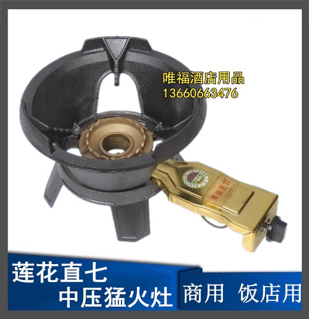 Albert San Miguel Gas stoves Lotus MV furnace Hotel hotel Supper MV furnace Stirin the Kitchen/Cooking utensils , Cooking utensils , Small gas stove category - from Buy2taobao.com to provide professional Taobao agent buy service