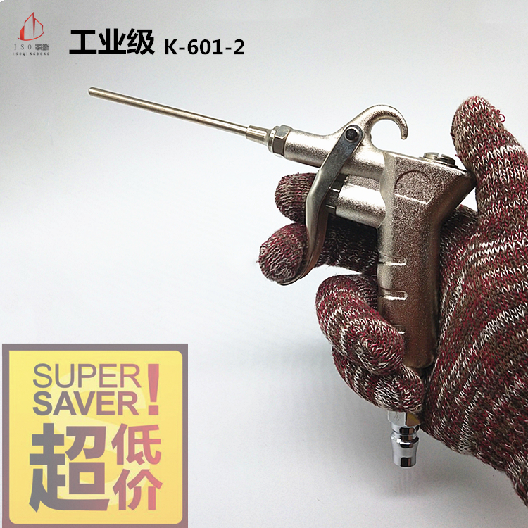 工业级K-601-2气动金属吹风抢吹气枪气动吹尘枪除尘枪吹灰枪K-602在类目 五金/工具, 气动工具, 吹风枪中 - 来自Buy2taobao.com提供专业的淘宝代购服务