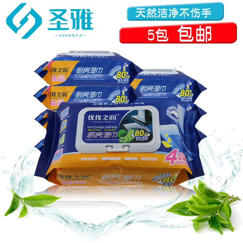 圣雅厨房湿巾除污垢清洁专用去油污一次性80抽*5包家用纸带盖包邮在类目 洗护清洁剂/卫生巾/纸/香薰, 纸品/湿巾, 湿巾中 - 来自Buy2taobao.com提供专业的淘宝代购服务
