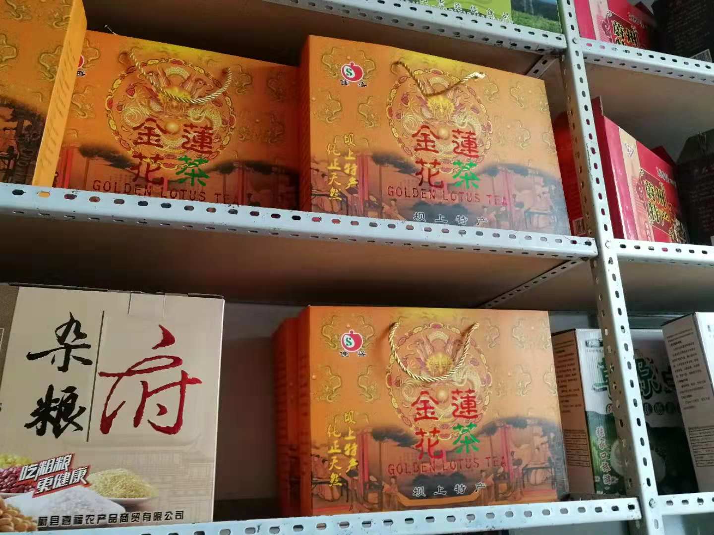 河北张家口特产坝上沽源野生花茶金莲花茶叶礼盒特价1盒包邮|msdalam kategori teh, alternatif/bunga/buah-buahan/pemprosesan semula teh, alternatif/Teh herba - dari Buy2taobao.com untuk memberikan perkhidmatan ejen Taobao profesional membeli