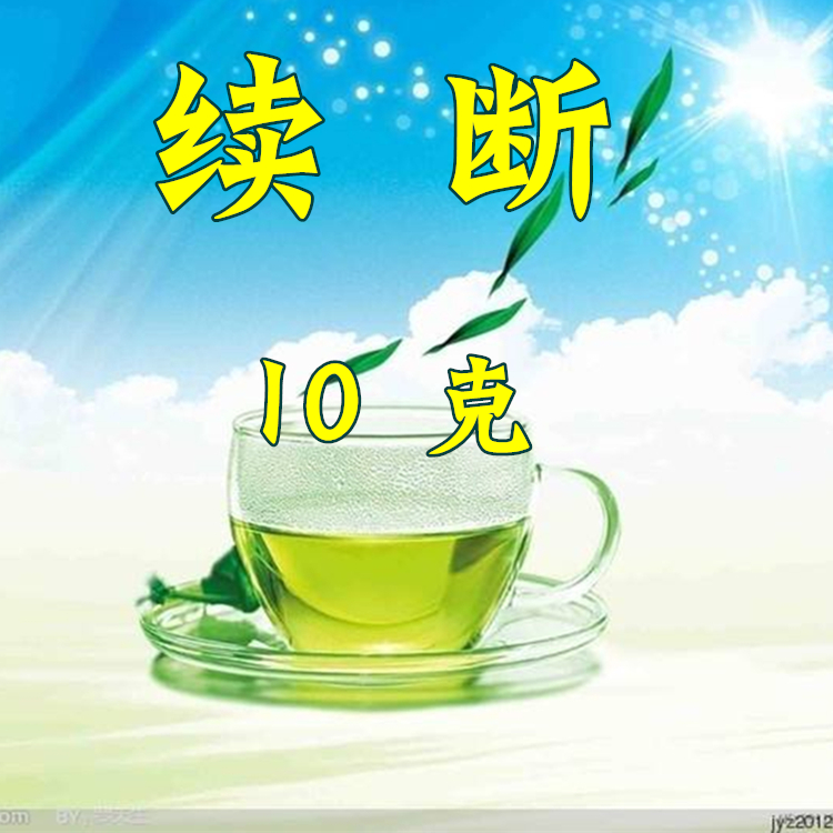 续断 10克 实体店铺 不用煎 独立小包装|msdalam kategori makanan berkhasiat tradisional, Ubat-ubatan dan makanan yang boleh dimakan, Lain Perubatan dan Makanan yang boleh dimakan - dari Buy2taobao.com untuk memberikan perkhidmatan ejen Taobao profesional membeli