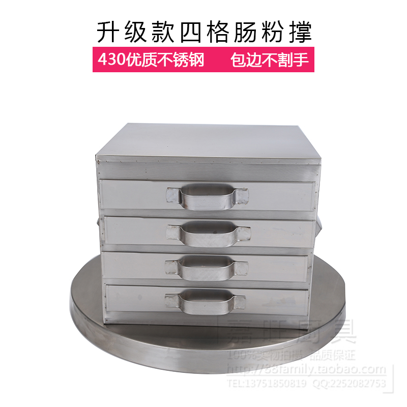 商用全鋼四格層粉撐4格4抽拉腸粉撐籠腸粉機腸粉器抽屜式拉腸粉架在類目 廚房電器, 商用廚電, 腸粉機中 - 來自Buy2taobao.com提供專業的淘寶代購服務