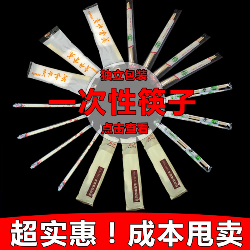 一次性竹筷子独立包装小圆筷大排档快餐店酒店面条店打包餐盒|msdalam kategori pinggan mangkuk, pinggan mangkuk pakai buang, penyepit pakai buang - dari Buy2taobao.com untuk memberikan perkhidmatan ejen Taobao profesional membeli
