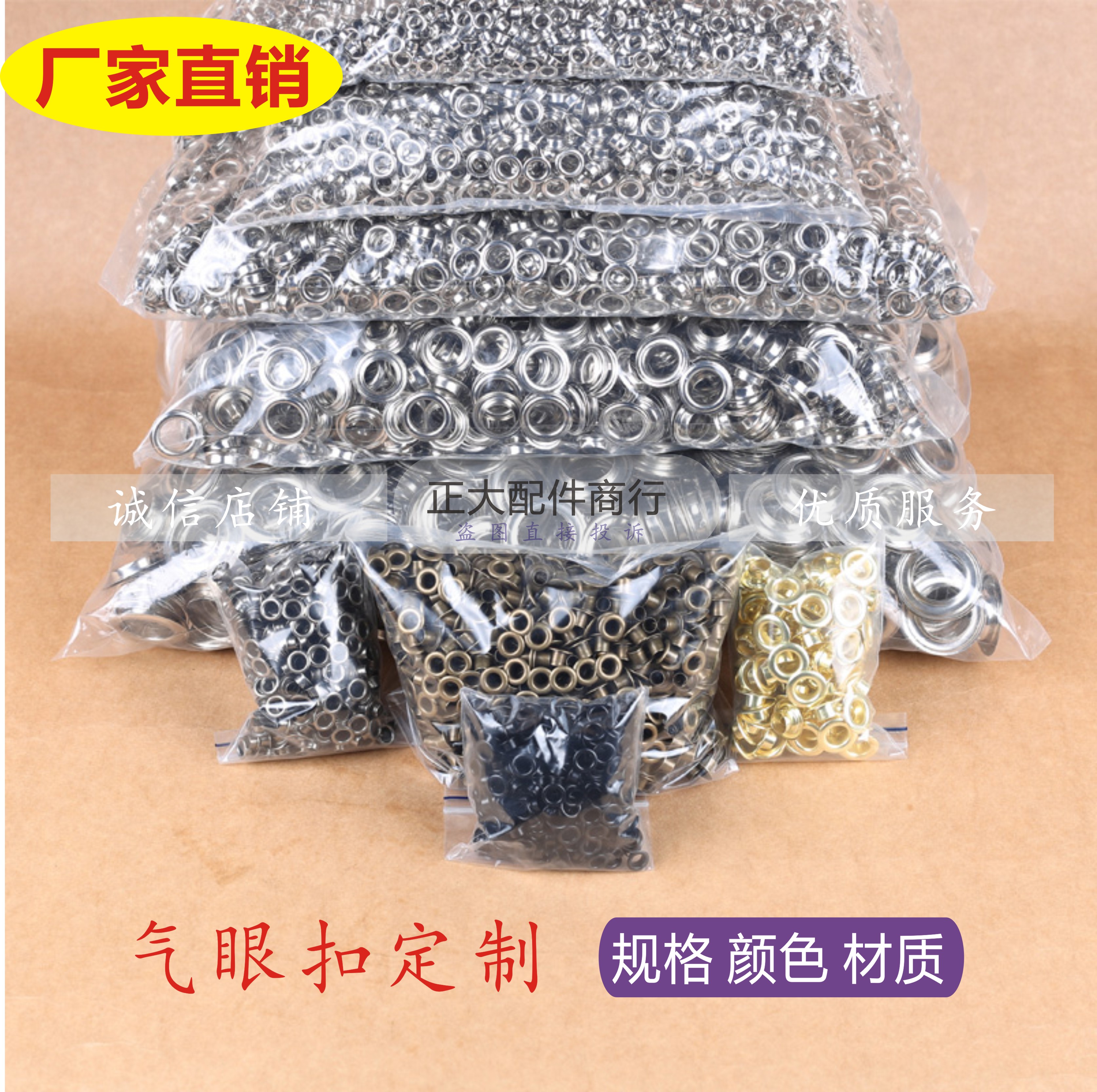 廠家直銷氣眼扣雞眼扣空心鉚釘金屬扣眼鞋眼扣DIY定制吊牌鉚釘在類目 五金/工具, 緊固件, 鉚釘, 雞眼鉚釘中 - 來自Buy2taobao.com提供專業的淘寶代購服務