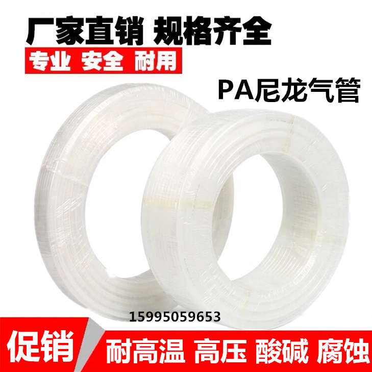 尼龙管高压气管油管耐酸碱腐蚀高温PA4x2.5/6*4/8*6/10*8/12*9mm在类目 五金/工具, 气动工具, 气动元件中 - 来自Buy2taobao.com提供专业的淘宝代购服务