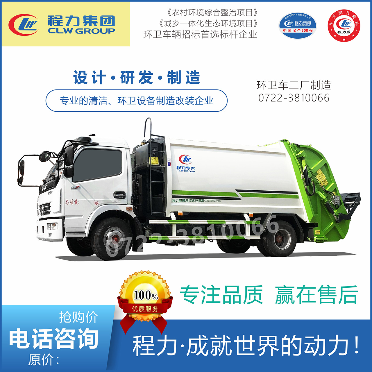 8方压缩式垃圾车/大多利卡垃圾压缩车/CLW5080ZYSD5型压缩垃圾车在类目 新车/二手车, 新车定金中 - 来自Buy2taobao.com提供专业的淘宝代购服务