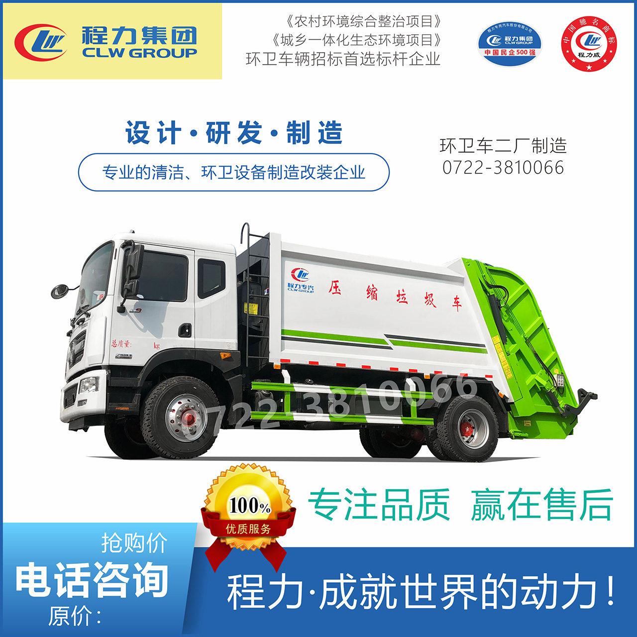 12 compress Garbage truck east wind D9 Compressed garbage vehicle /CLW5163ZYSE5 Refuse collection vehiclesin the New car/Used cars , Car deposit category - from Buy2taobao.com to provide professional Taobao agent buy service