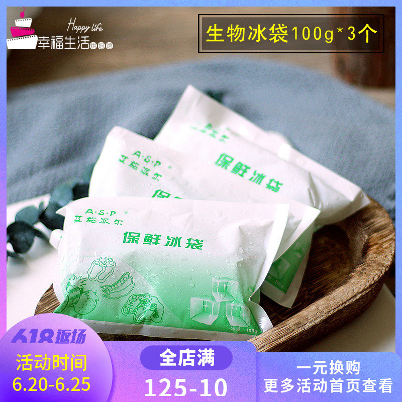 100g*3个注水冰袋 夏季降温冰袋冰敷生物制干冰袋 保鲜冷藏反复用|ruв категории кухня/посуда, кухонный Гаджет/кухня хранения, вспомогательные принадлежности кухонные приборы, ледяная сетка/Подготовка лед - от Buy2taobao.com для оказания профессиональной услуги покупки агента Taobao