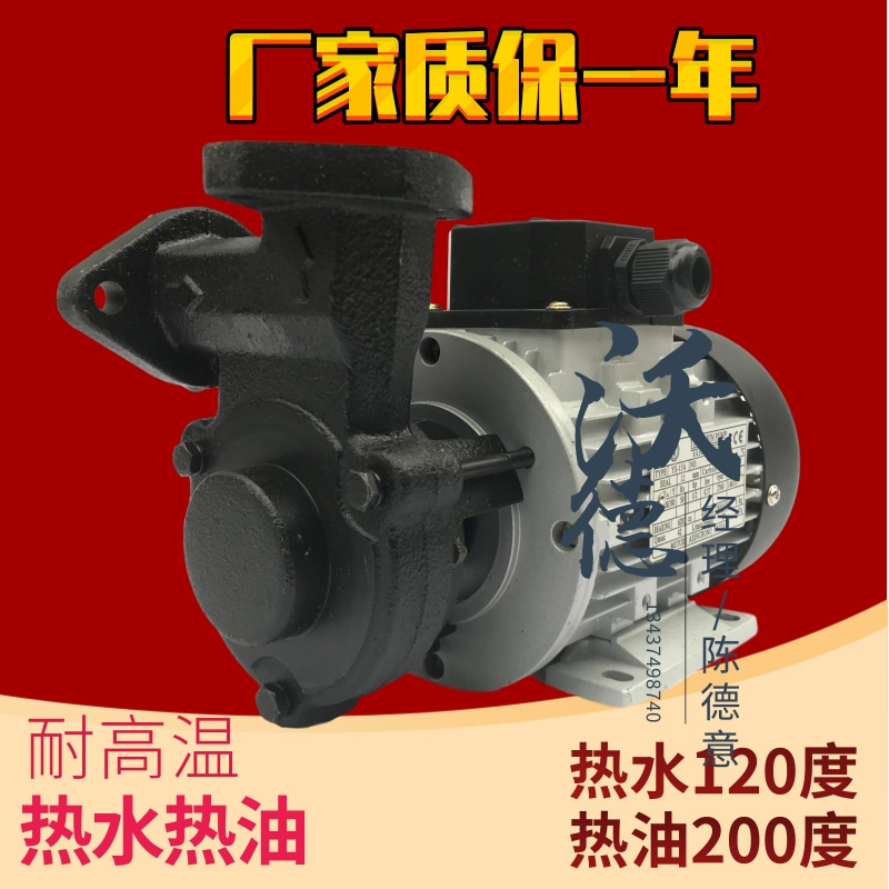 TECOTA MOTORI元欣YS-15B泵 750W高温200度热油循环泵热水泵元新|msdalam kategori perkakasan/alat, perkakasan elektrik, pam, pam - dari Buy2taobao.com untuk memberikan perkhidmatan ejen Taobao profesional membeli