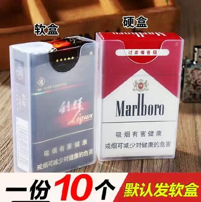 透明塑料煙盒便攜整包軟殼裝防壓煙盒保護套10個香淤盒煙盒套外殼在類目 ZIPPO/瑞士軍刀/眼鏡, 煙具, 煙盒中 - 來自Buy2taobao.com提供專業的淘寶代購服務