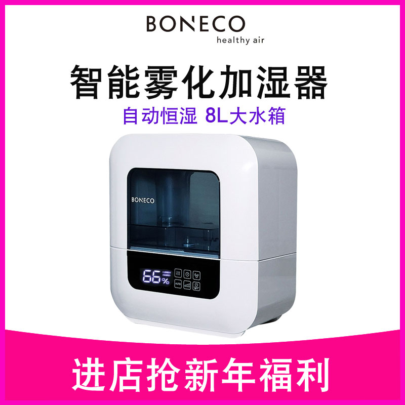 Brilliant guest BONECO Swiss Air U700 intelligence humidifier household bedroom a living room Mute Baby High-capacityin the Electrical life , Humidifier category - from Buy2taobao.com to provide professional Taobao agent buy service