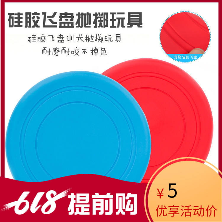 Dogs Pet Toys silica gel Frisbee Dog training Throwing Toys Labrador Golden Retriever work train Supplies Largein the Pet/Pet food and supplies , Cat/Dog Toys , Flying disk category - from Buy2taobao.com to provide professional Taobao agent buy service