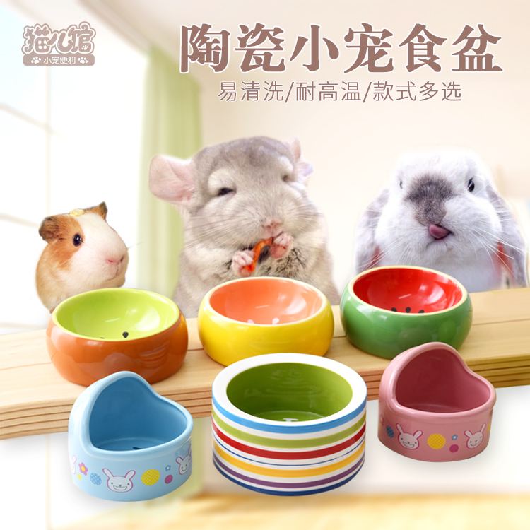 食盆垂耳兔碗豚鼠兔子食盆天竺鼠食具龙猫食物碗陶瓷荷兰猪兔兔用|ruв категории животное/Животное питание и принадлежностей, зайцеобразные и принадлежностей, чаша - от Buy2taobao.com для оказания профессиональной услуги покупки агента Taobao