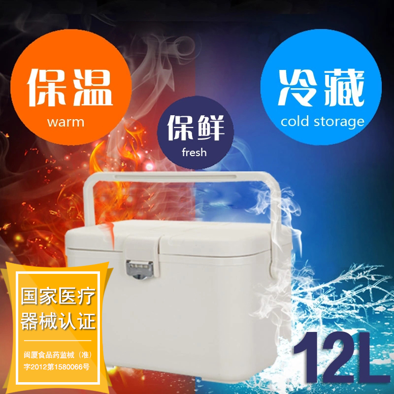 浩添冷链 冷藏箱疫苗冷藏箱药品冷藏箱冷链专用 HTLL3B38Y 12升在类目 收纳整理, 家庭收纳用具, 储物箱, 医药箱中 - 来自Buy2taobao.com提供专业的淘宝代购服务