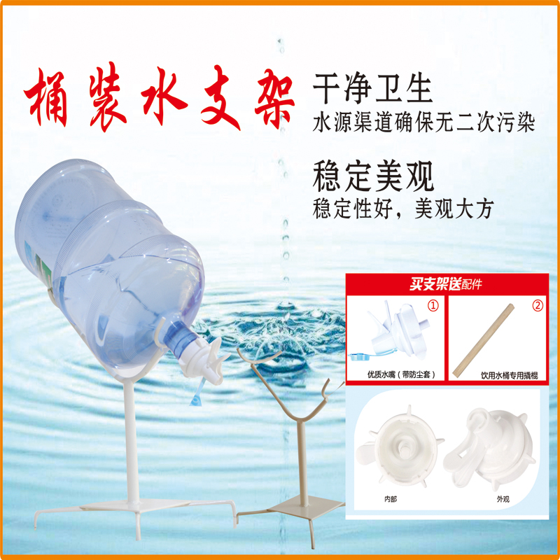 包邮桶装水架子压水器倒置吸抽手压式饮水器机纯净水桶支架带水嘴在类目 厨房电器, 厨房家电配件, 净水/饮水机配件耗材中 - 来自Buy2taobao.com提供专业的淘宝代购服务