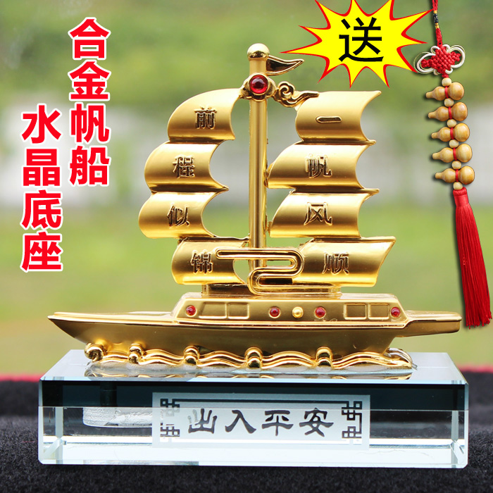 水晶帆船汽车香水座 一帆风顺汽车摆件金属帆船车载香水车内饰品在类目 汽车/用品/配件/改装, 汽车用品/内饰品, 汽车香水/净化/降温剂, 车用香水中 - 来自Buy2taobao.com提供专业的淘宝代购服务