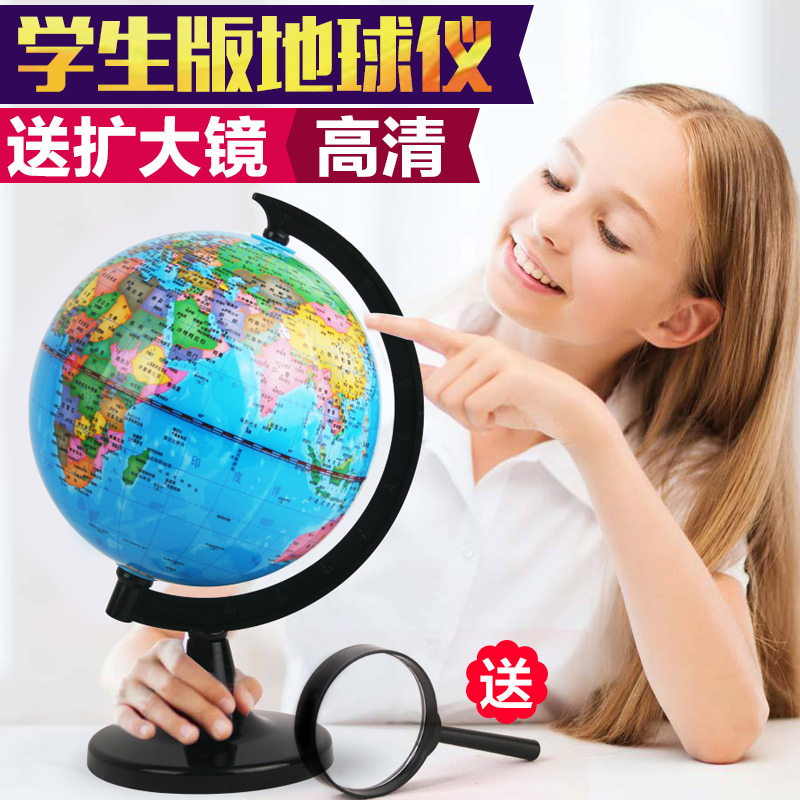 地球仪学生用小号儿童学习地理教学高清大号中号初中学生文具礼物在类目 玩具/童车/益智/积木/模型, 学习/实验/绘画文具, 科学实验中 - 来自Buy2taobao.com提供专业的淘宝代购服务