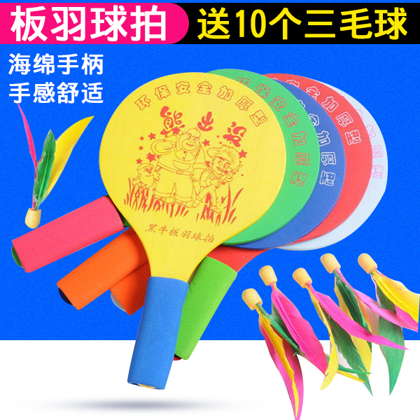 板羽球拍毽球拍羽板三毛球拍实木加厚幼儿童户外健身运动沙滩玩具|msdalam kategori sukan/Yoga/kecergasan/bekalan peminat, Shuttlecock/Diabolo/pergerakan Rakyat, Lembaga badminton raket - dari Buy2taobao.com untuk memberikan perkhidmatan ejen Taobao profesional membeli