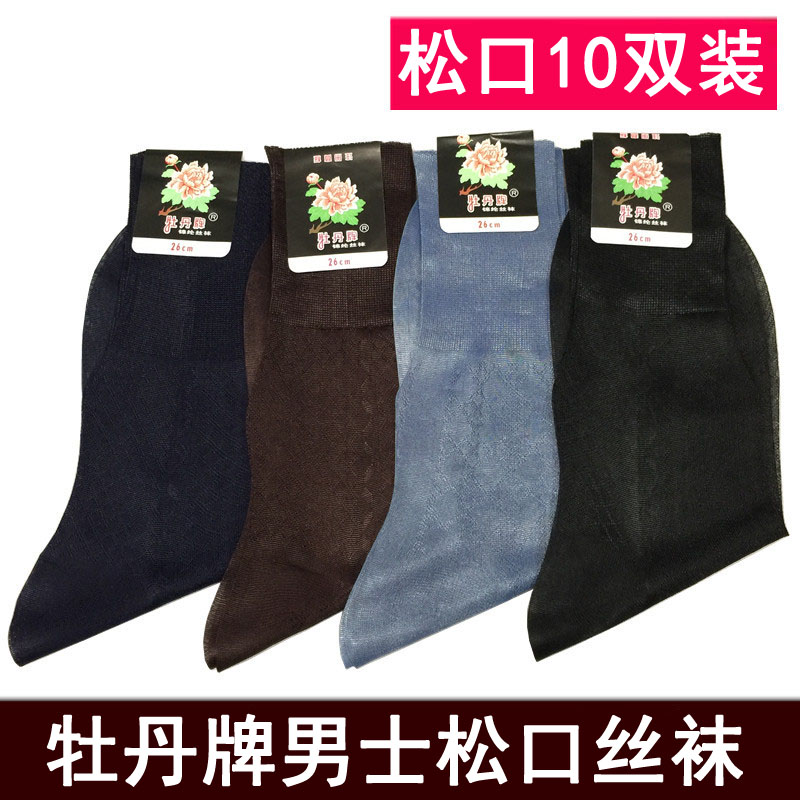 Nylon stockings man Silk stockings summer Peony cards Aged old-fashioned Relent socks In cylinder nylon Short wire Socksin the Lingerie/Men's underwear/Tracksuit , Sock/Bottoming socks/Stockings/Legs socks category - from Buy2taobao.com to provide professional Taobao agent buy service