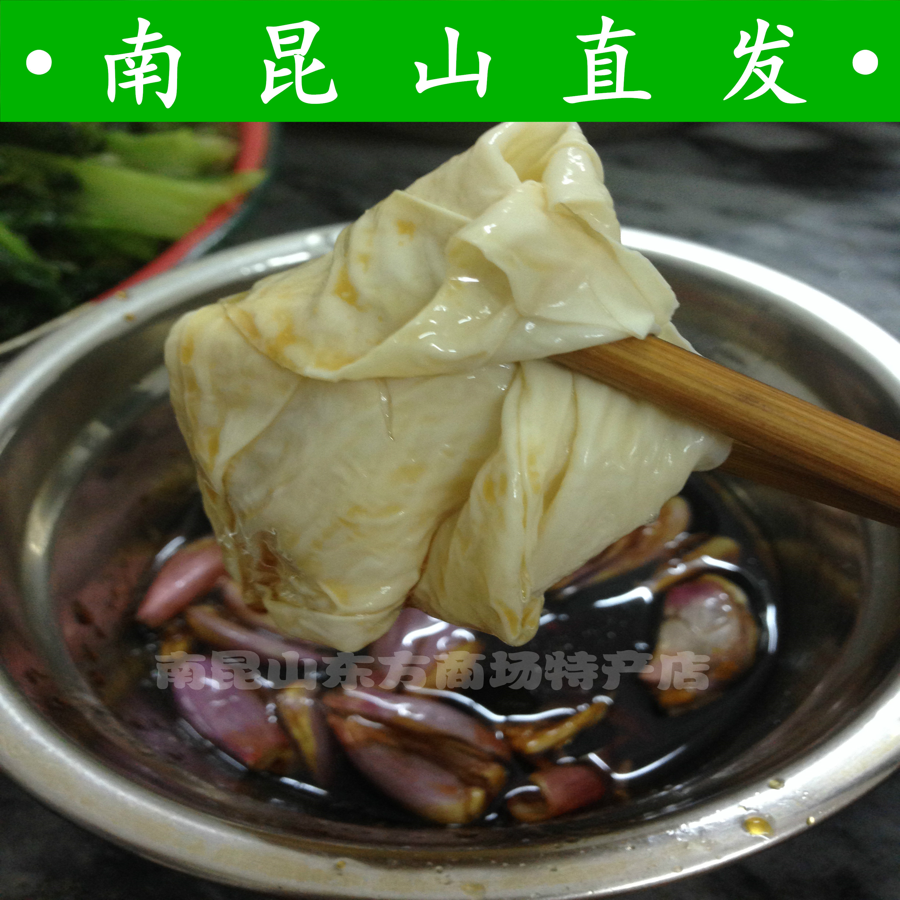 广东龙门南昆山特产正宗山水腐竹 纯手工豆皮味香浓爽滑500g包邮在类目 粮油米面/南北干货/调味品, 南北干货/肉类干货, 干货/土特产, 其它中 - 来自Buy2taobao.com提供专业的淘宝代购服务