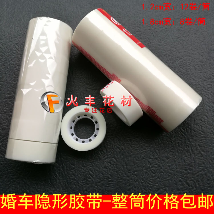 创意隐形胶带 无痕胶带复印粘贴无痕修复可手撕 可书写婚车胶装饰在类目 电子词典/电纸书/文化用品, 胶粘用品, 胶带/胶纸/胶条中 - 来自Buy2taobao.com提供专业的淘宝代购服务