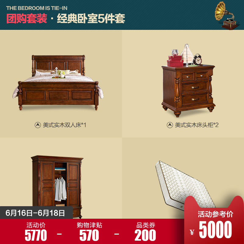 Agile American Bed bedside cupboard+wardrobe combination Package American country bedroom Furniture M0120in the Residential furniture , Furniture , Bedroom Furniture , Double+Bedside cabinet+Wardrobe category - from Buy2taobao.com to provide professional Taobao agent buy service